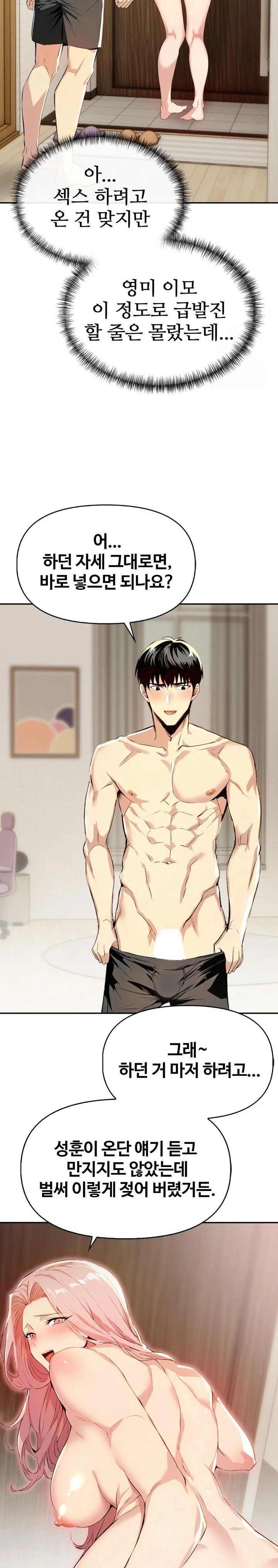 Mom’s Friends Raw - Chapter 3 [photo 21] - MangaPorn