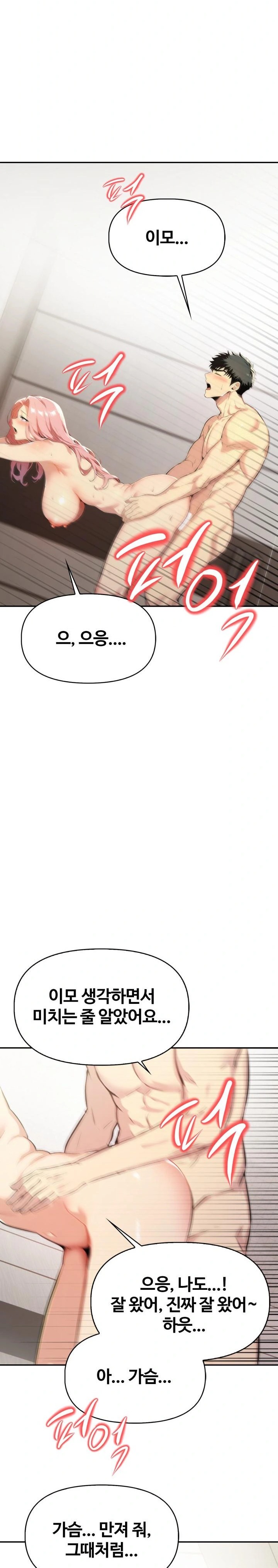 Mom’s Friends Raw - Chapter 3 [photo 24] - MangaPorn