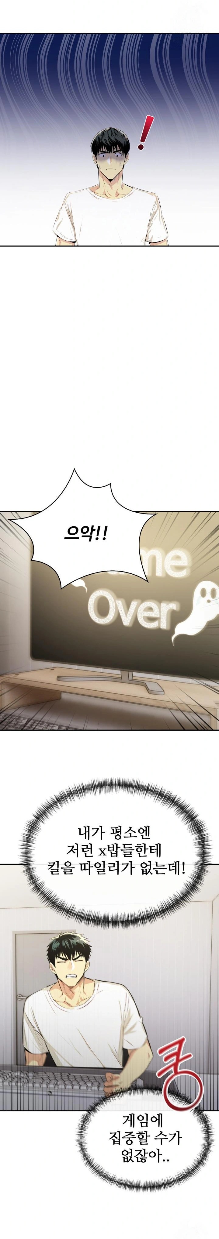 Mom’s Friends Raw - Chapter 3 [photo 5] - MangaPorn