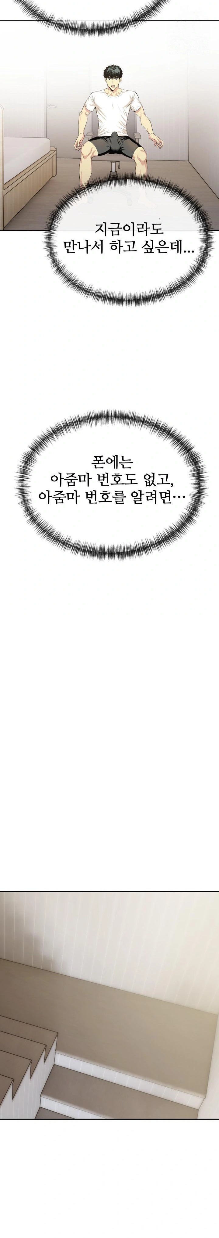 Mom’s Friends Raw - Chapter 3 [photo 7] - MangaPorn