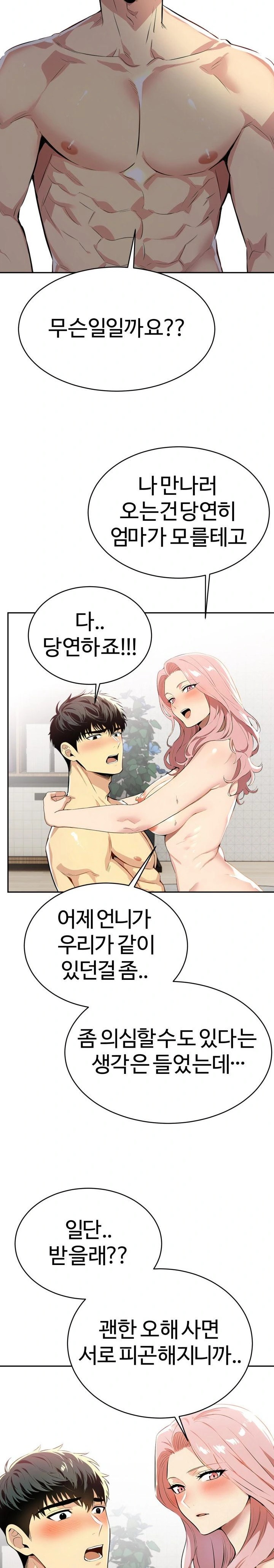 Mom’s Friends Raw - Chapter 4 [photo 13] - MangaPorn