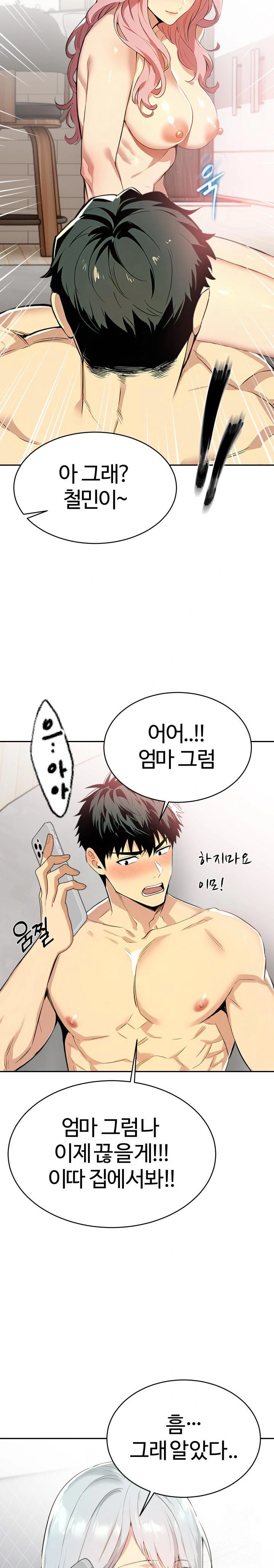 Mom’s Friends Raw - Chapter 4 [photo 16] - MangaPorn