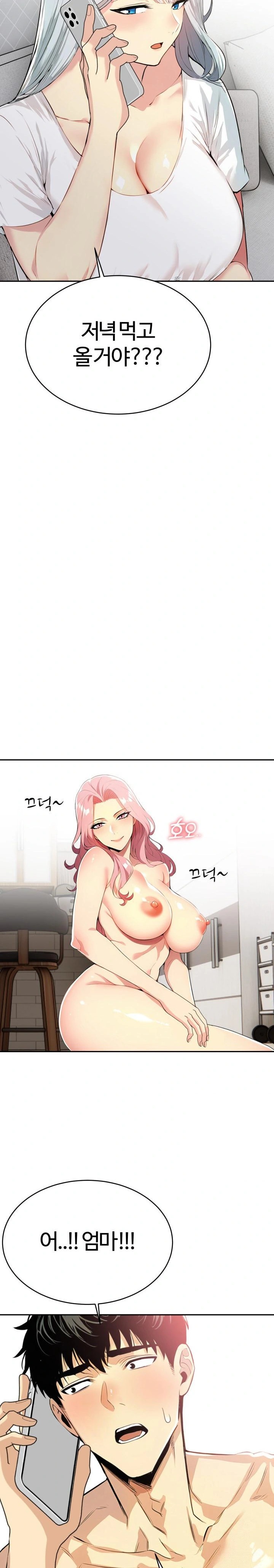 Mom’s Friends Raw - Chapter 4 [photo 17] - MangaPorn