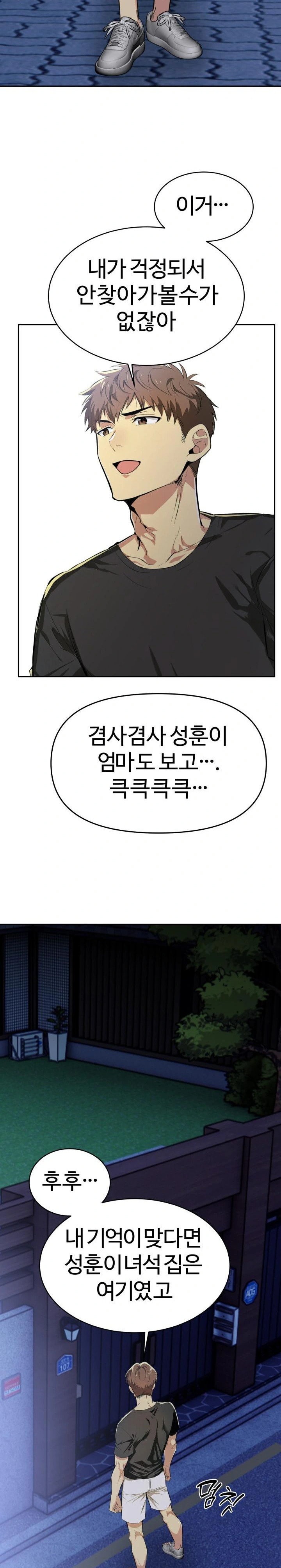 Mom’s Friends Raw - Chapter 4 [photo 27] - MangaPorn