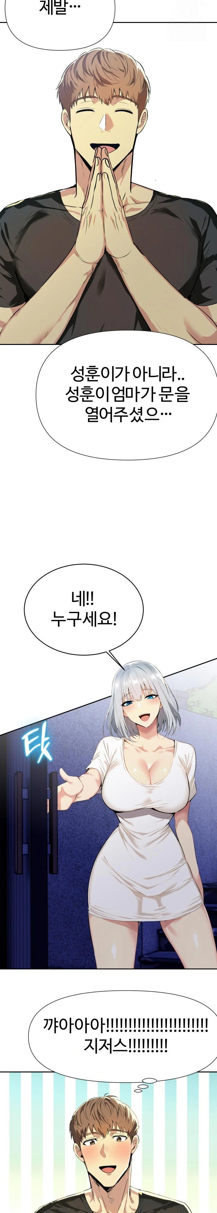 Mom’s Friends Raw - Chapter 4 [photo 29] - MangaPorn