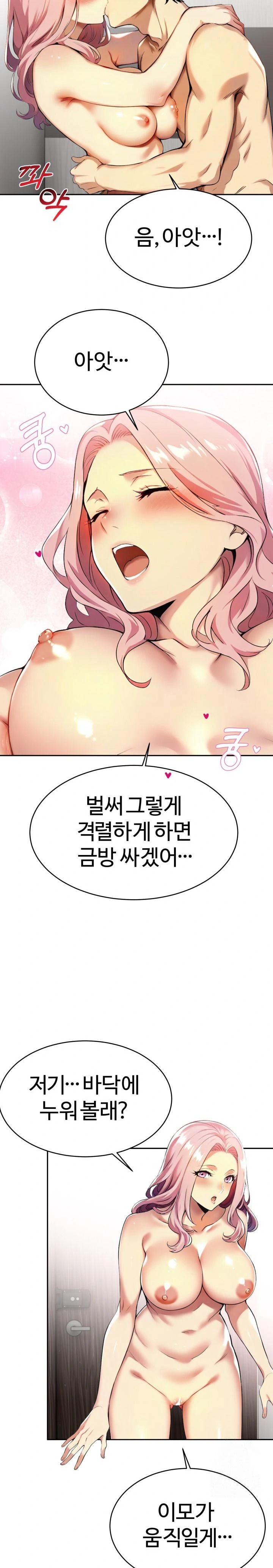 Mom’s Friends Raw - Chapter 4 [photo 6] - MangaPorn