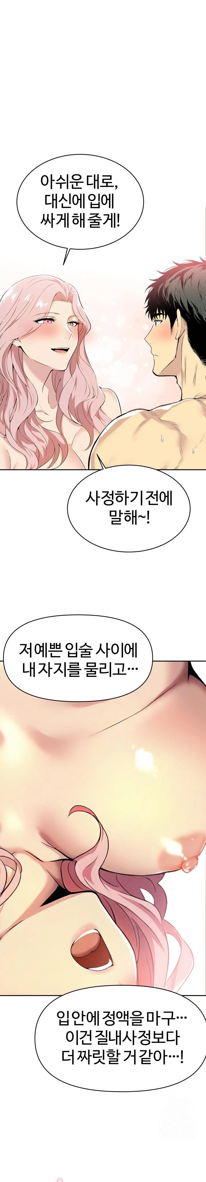 Mom’s Friends Raw - Chapter 4 [photo 8] - MangaPorn