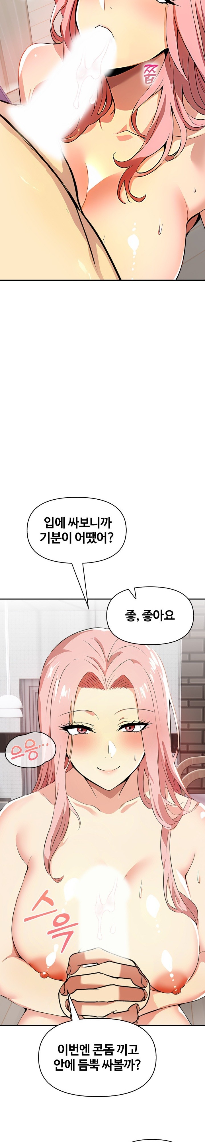 Mom’s Friends Raw - Chapter 5 [photo 11] - MangaPorn