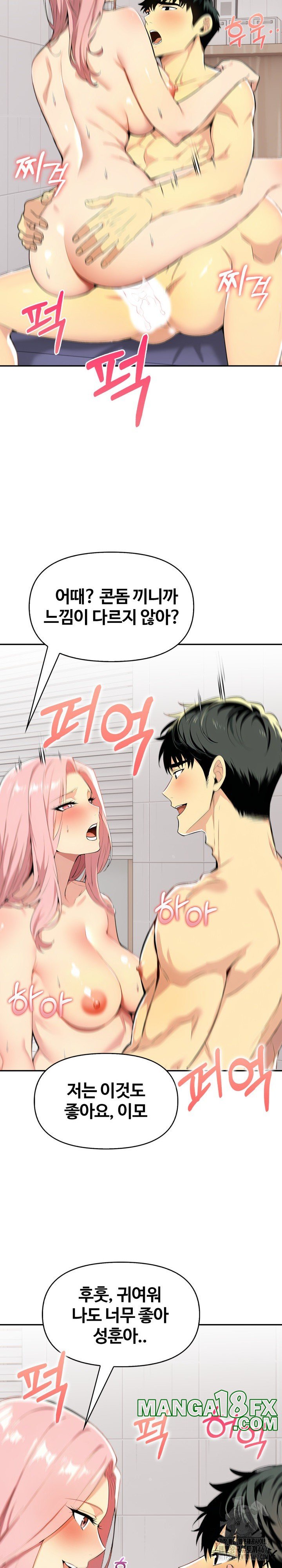 Mom’s Friends Raw - Chapter 5 [photo 14] - MangaPorn