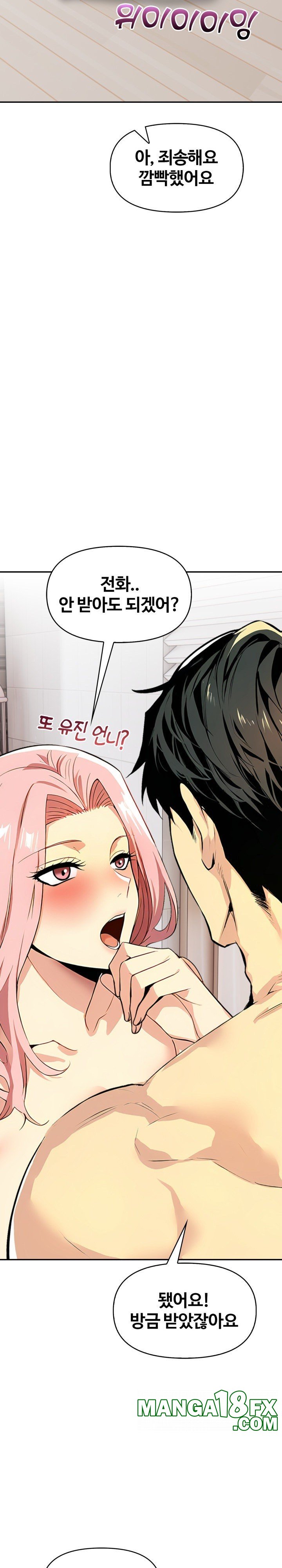 Mom’s Friends Raw - Chapter 5 [photo 17] - MangaPorn