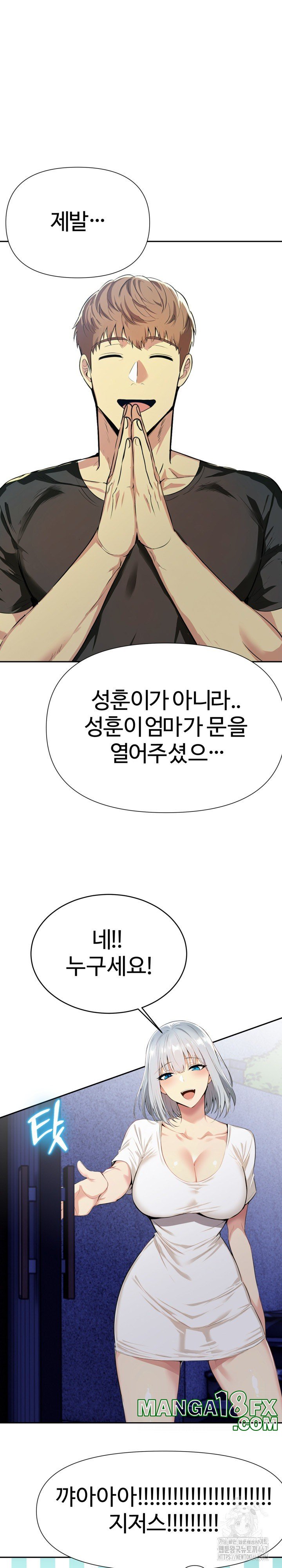 Mom’s Friends Raw - Chapter 5 [photo 2] - MangaPorn