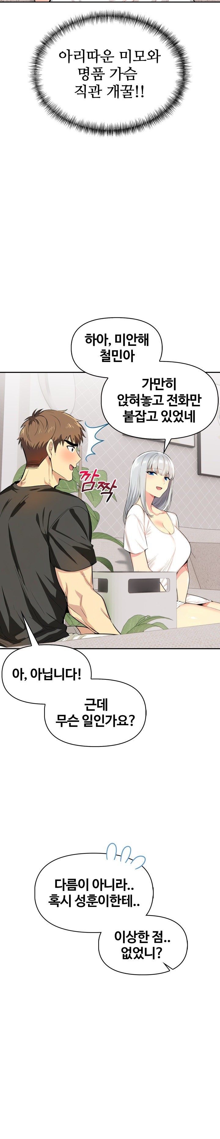 Mom’s Friends Raw - Chapter 5 [photo 20] - MangaPorn