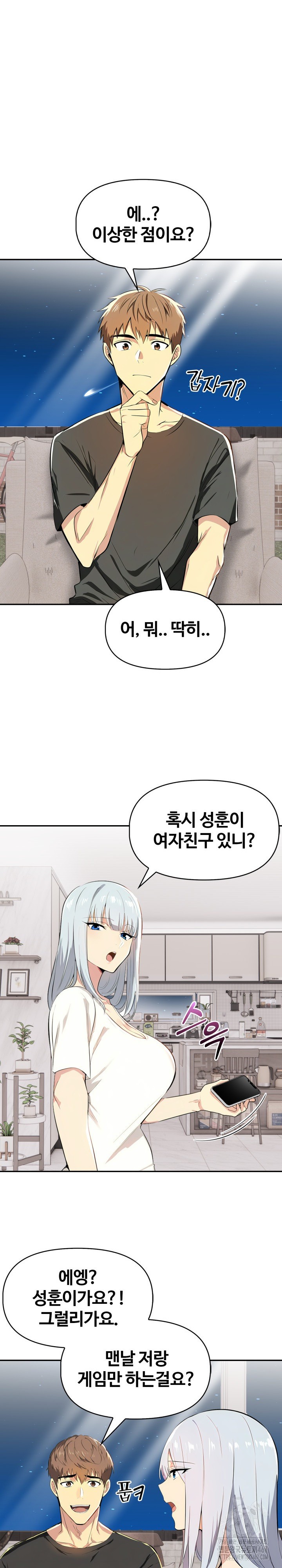 Mom’s Friends Raw - Chapter 5 [photo 21] - MangaPorn