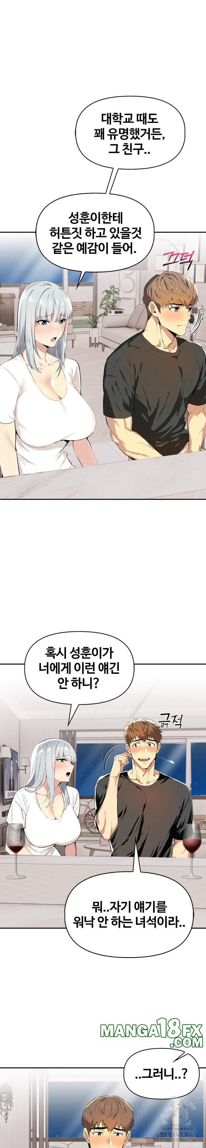 Mom’s Friends Raw - Chapter 5 [photo 26] - MangaPorn