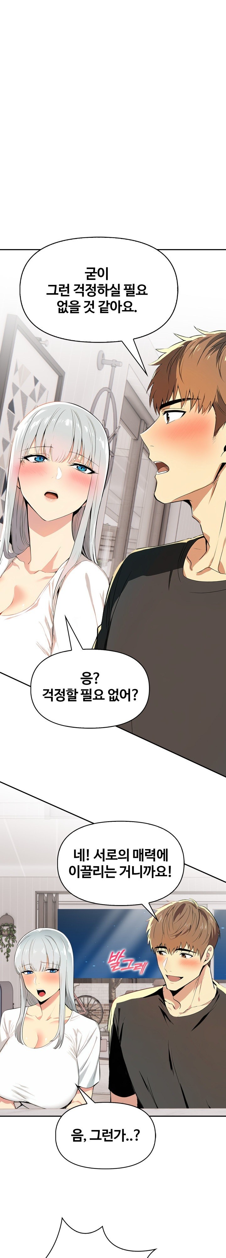 Mom’s Friends Raw - Chapter 5 [photo 28] - MangaPorn