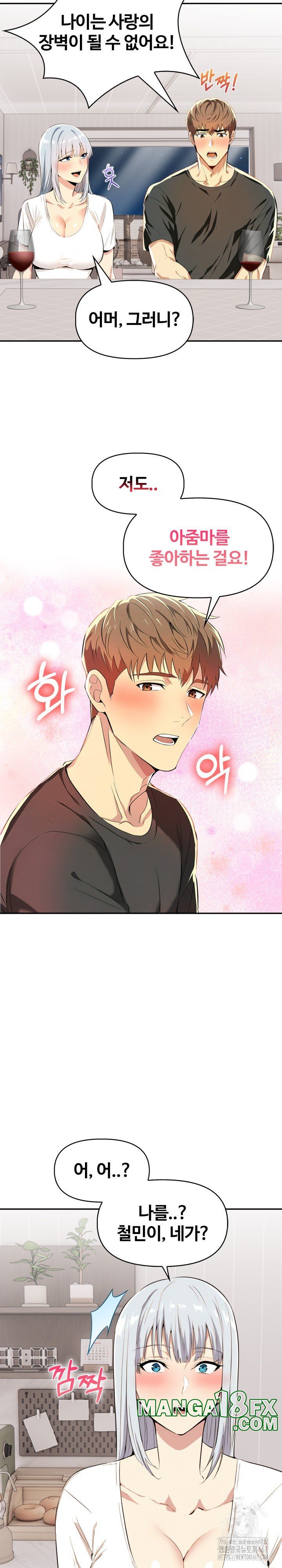 Mom’s Friends Raw - Chapter 5 [photo 29] - MangaPorn