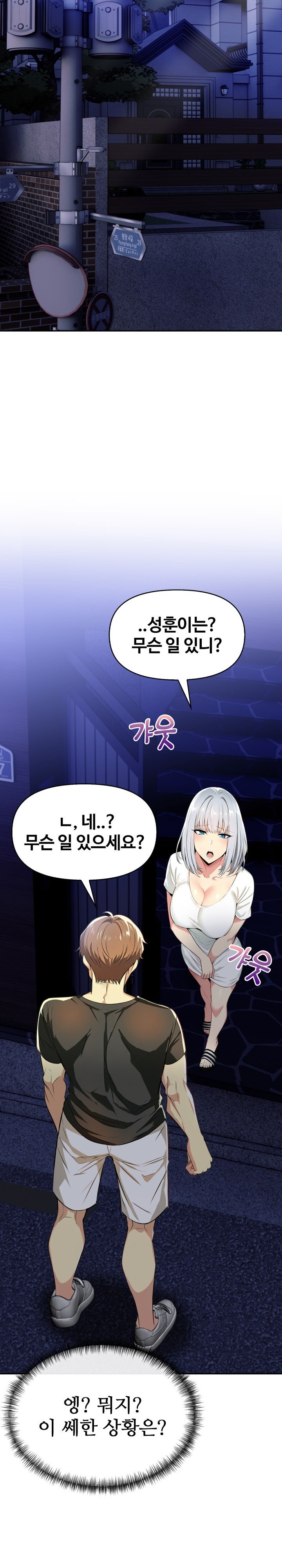 Mom’s Friends Raw - Chapter 5 [photo 5] - MangaPorn