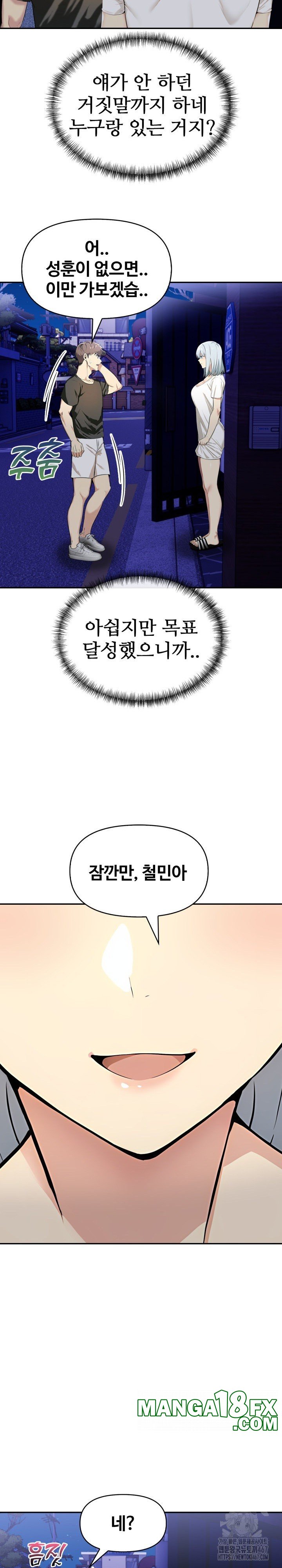 Mom’s Friends Raw - Chapter 5 [photo 7] - MangaPorn