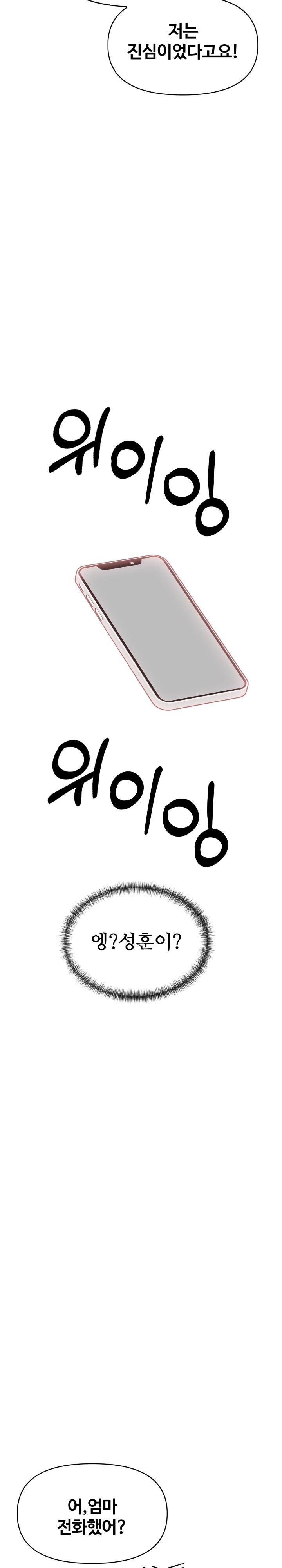 Mom’s Friends Raw - Chapter 6 [photo 28] - MangaPorn