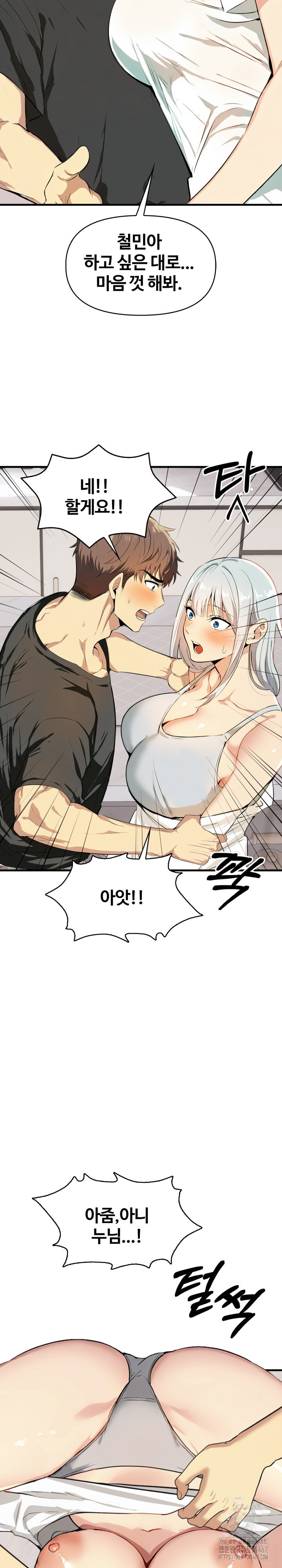 Mom’s Friends Raw - Chapter 6 [photo 5] - MangaPorn