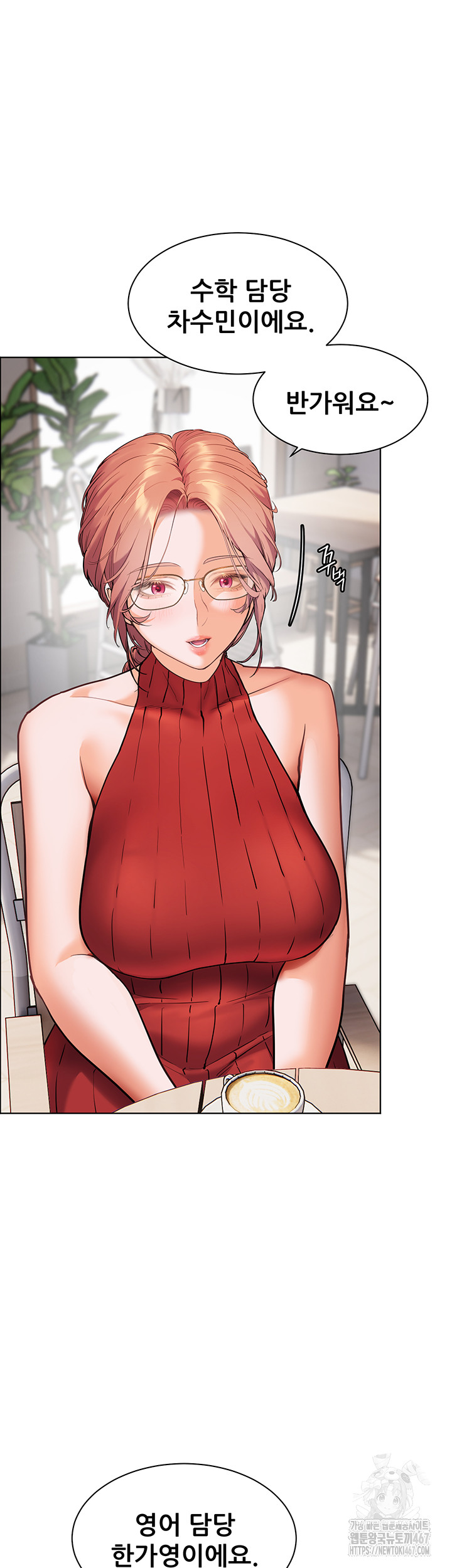 The Teachers’ Efforts Raw - Chapter 30 [photo 11] - MangaPorn