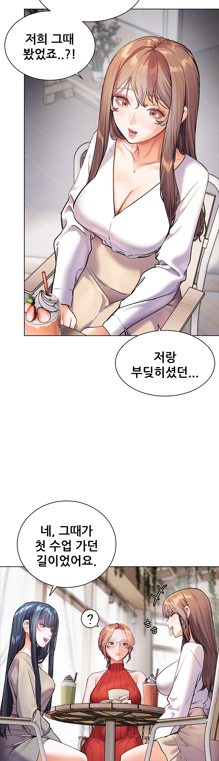 The Teachers’ Efforts Raw - Chapter 30 [photo 12] - MangaPorn