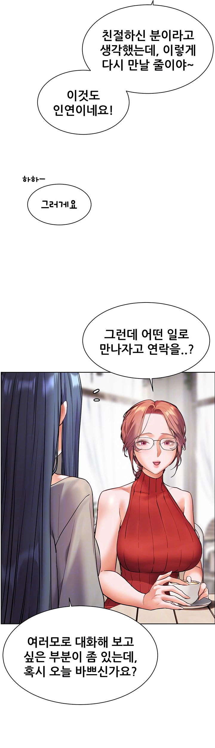 The Teachers’ Efforts Raw - Chapter 30 [photo 14] - MangaPorn