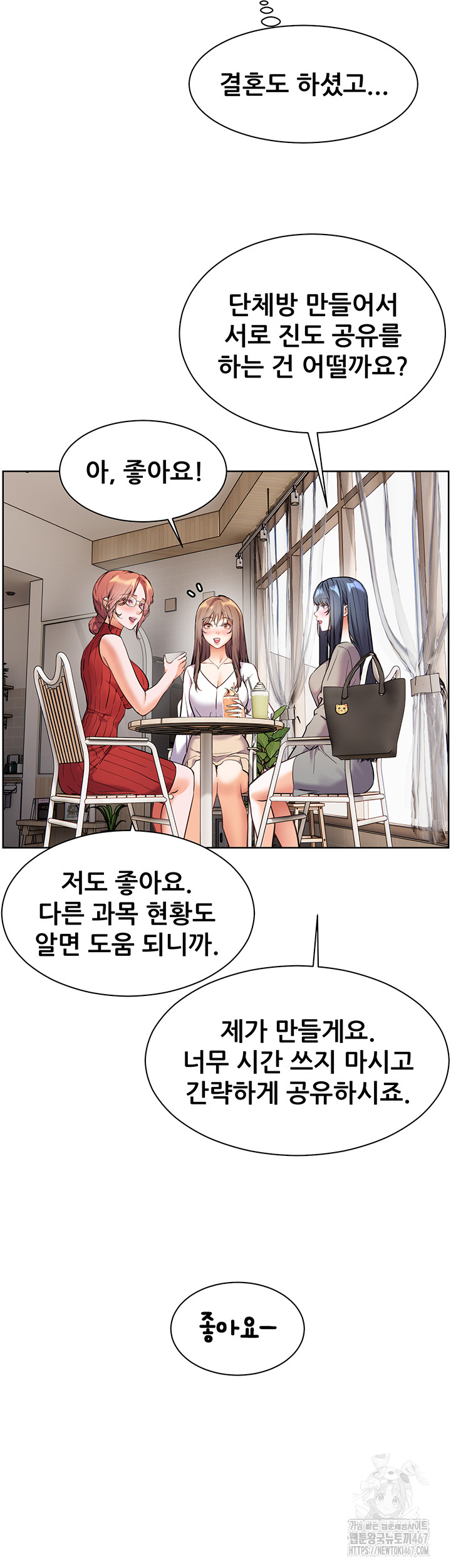 The Teachers’ Efforts Raw - Chapter 30 [photo 21] - MangaPorn