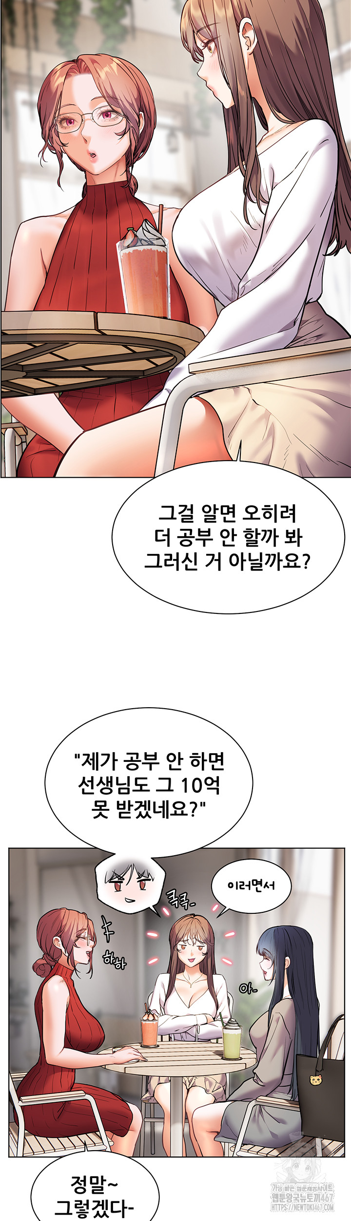 The Teachers’ Efforts Raw - Chapter 30 [photo 23] - MangaPorn