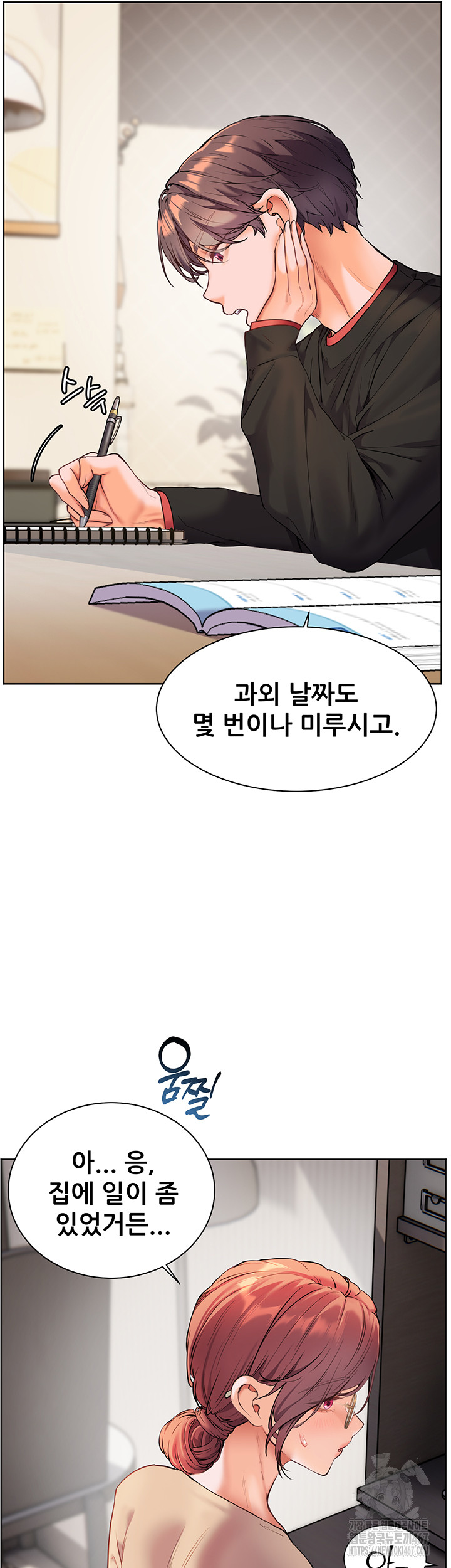 The Teachers’ Efforts Raw - Chapter 30 [photo 27] - MangaPorn