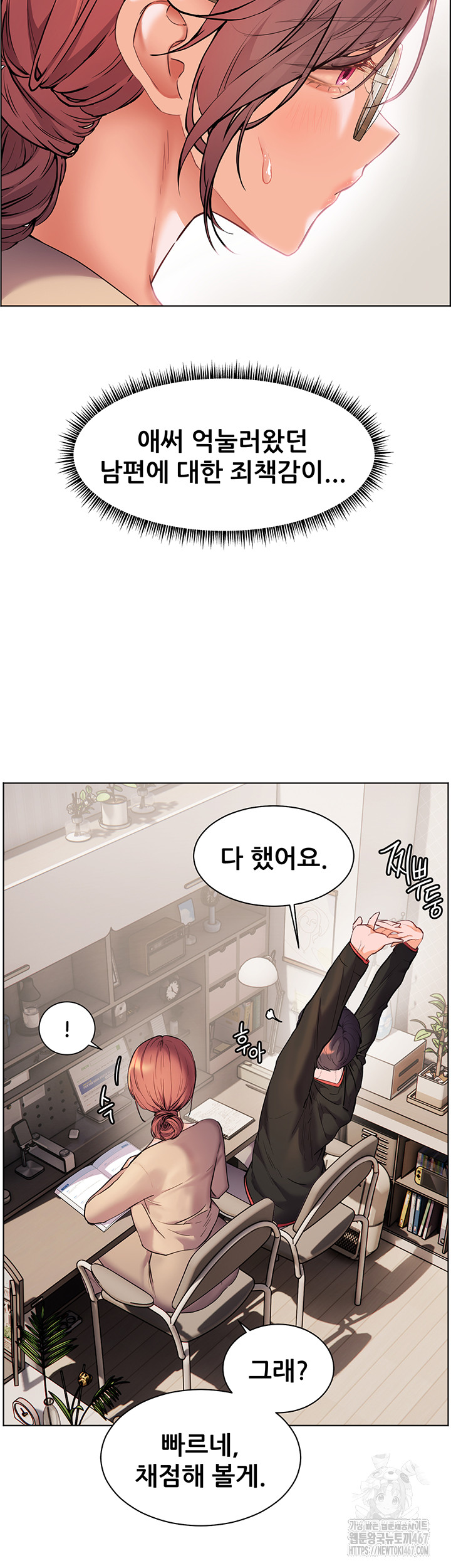 The Teachers’ Efforts Raw - Chapter 30 [photo 29] - MangaPorn