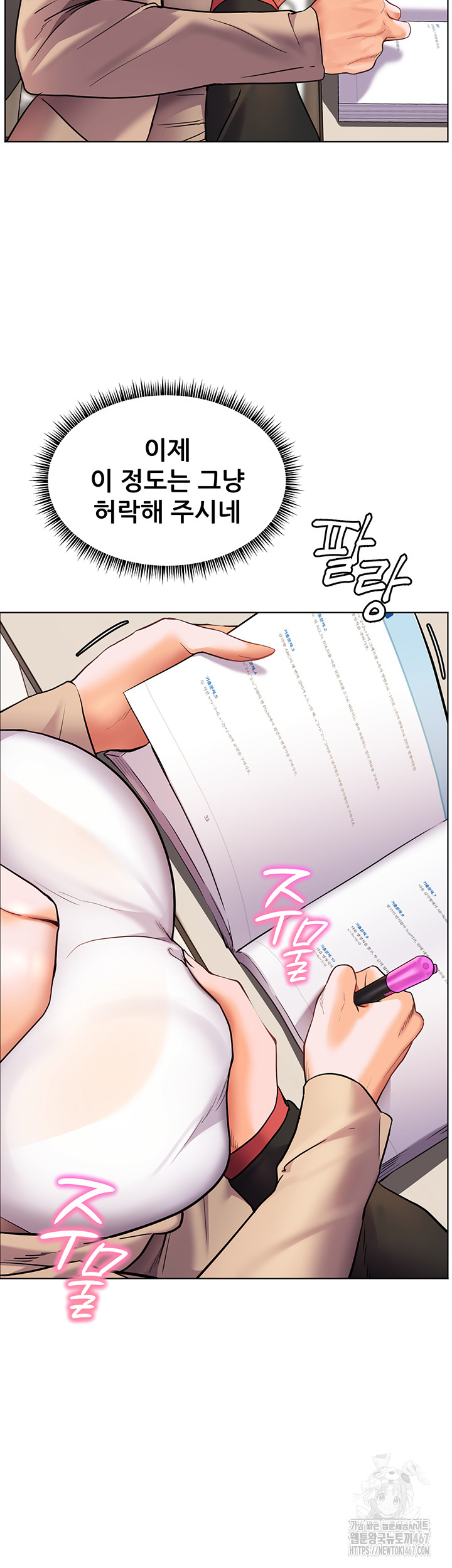 The Teachers’ Efforts Raw - Chapter 30 [photo 36] - MangaPorn