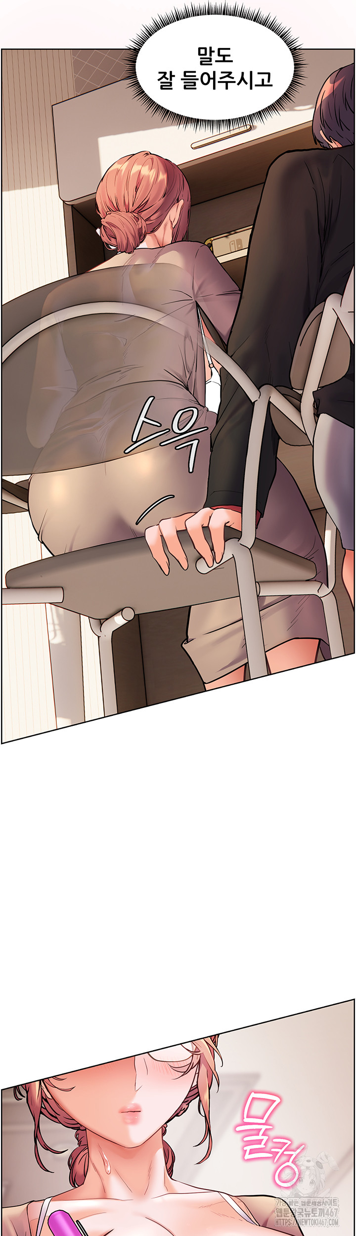 The Teachers’ Efforts Raw - Chapter 30 [photo 41] - MangaPorn