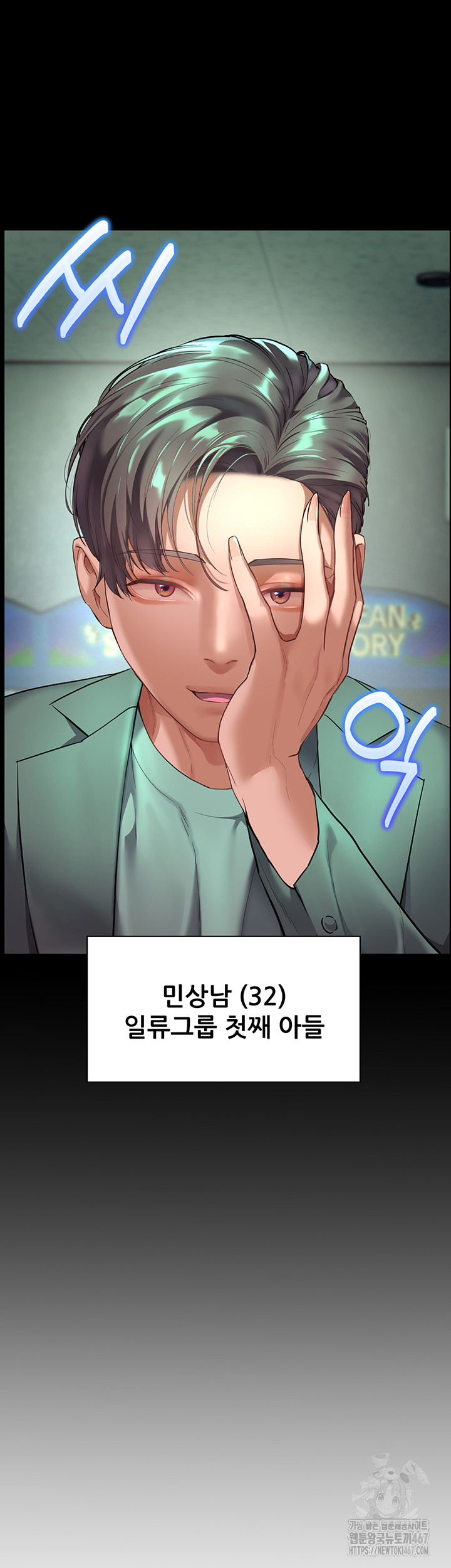 The Teachers’ Efforts Raw - Chapter 30 [photo 5] - MangaPorn