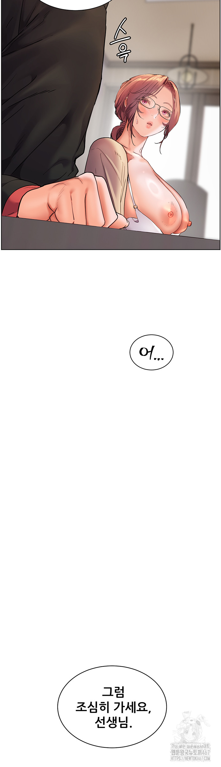 The Teachers’ Efforts Raw - Chapter 30 [photo 51] - MangaPorn