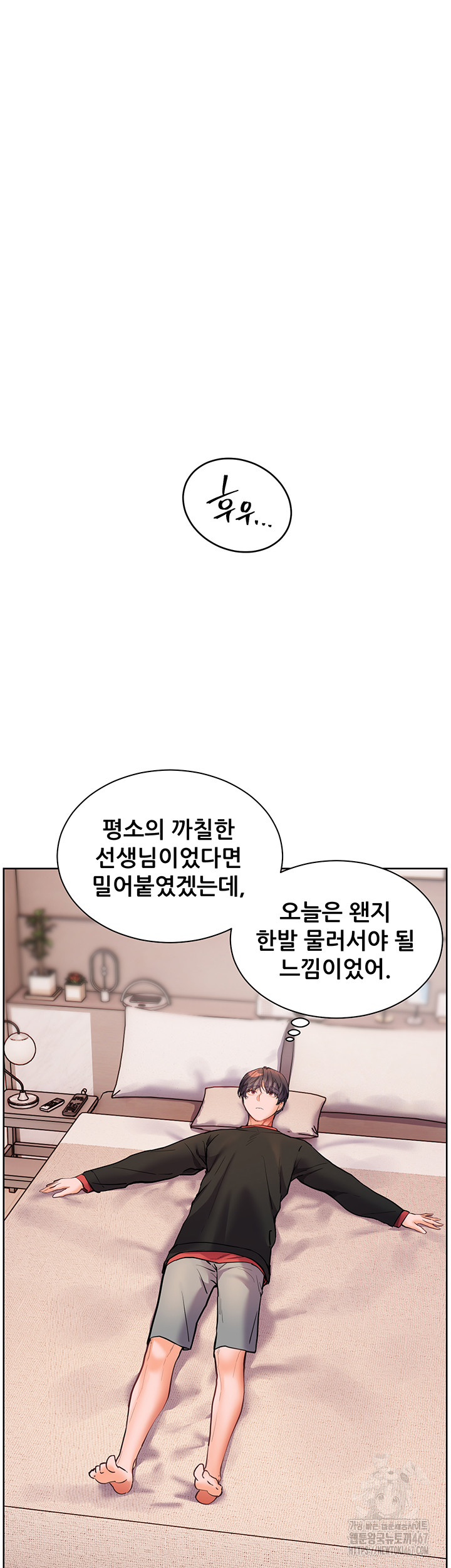 The Teachers’ Efforts Raw - Chapter 30 [photo 55] - MangaPorn