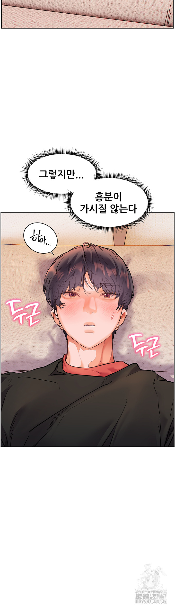 The Teachers’ Efforts Raw - Chapter 30 [photo 56] - MangaPorn