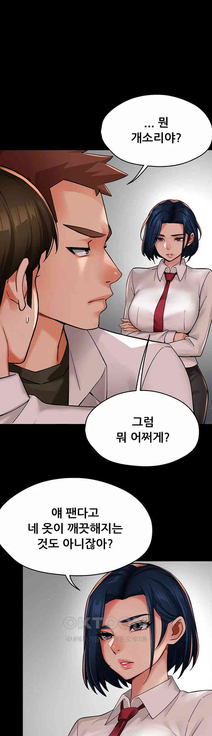 Yogurt Ladies Raw - Chapter 32 [photo 1] - MangaPorn