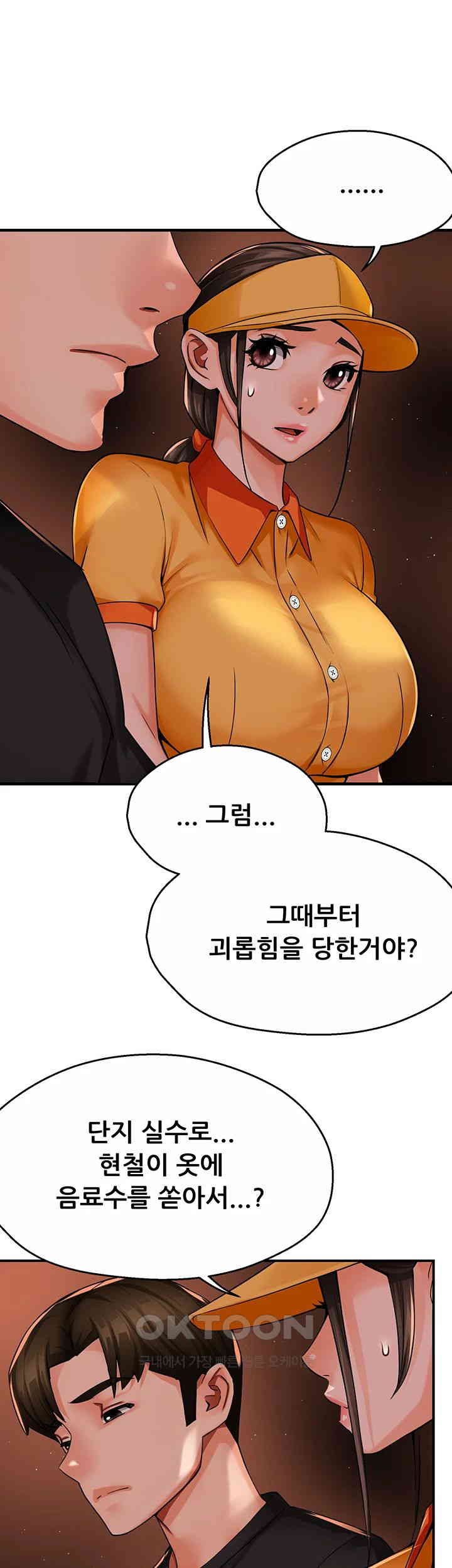 Yogurt Ladies Raw - Chapter 32 [photo 10] - MangaPorn