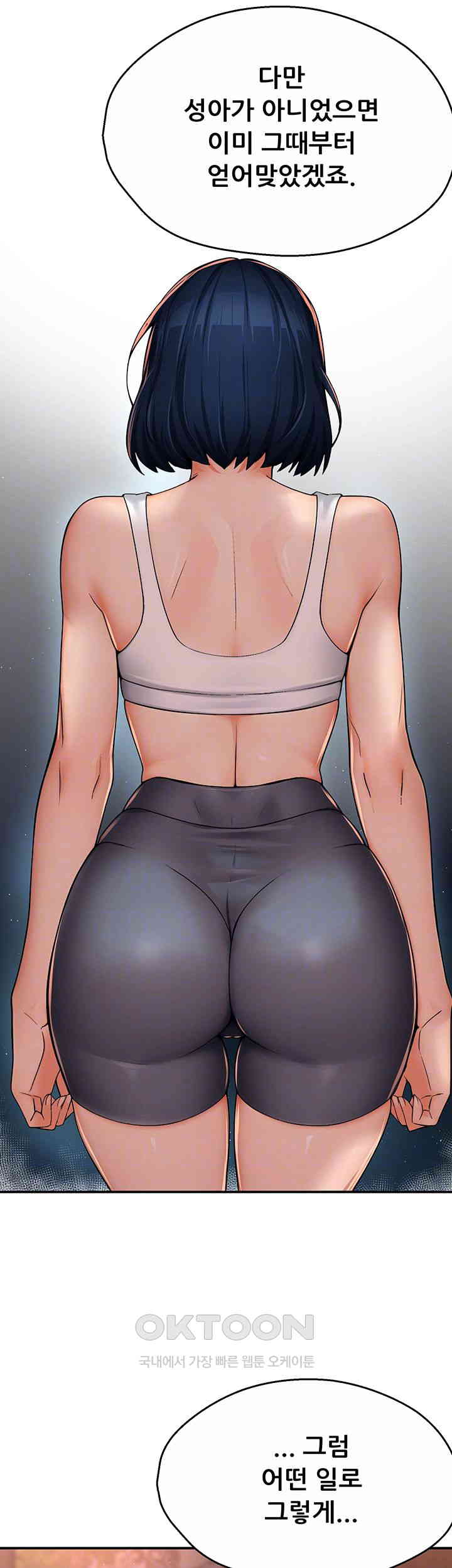 Yogurt Ladies Raw - Chapter 32 [photo 12] - MangaPorn