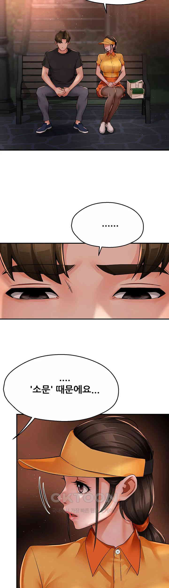 Yogurt Ladies Raw - Chapter 32 [photo 13] - MangaPorn