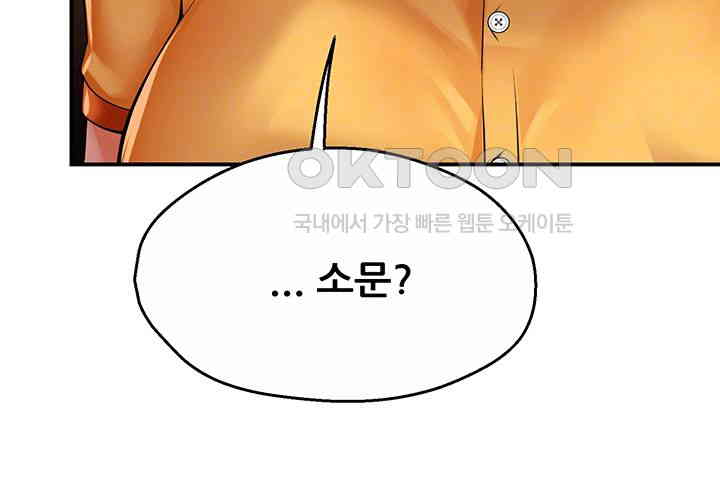 Yogurt Ladies Raw - Chapter 32 [photo 14] - MangaPorn