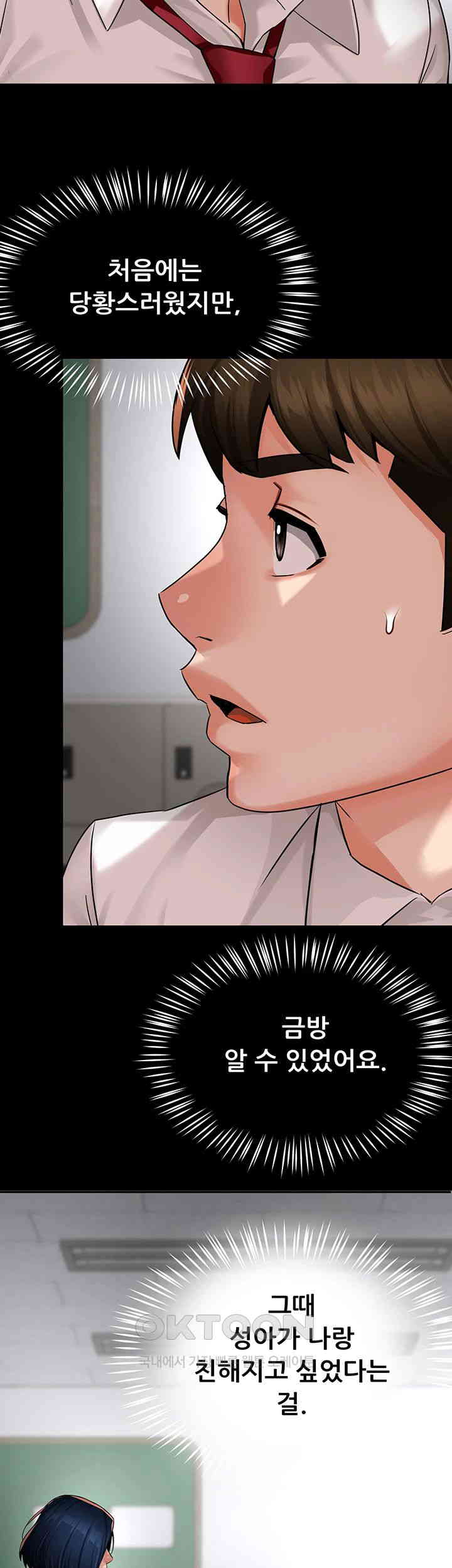 Yogurt Ladies Raw - Chapter 32 [photo 19] - MangaPorn