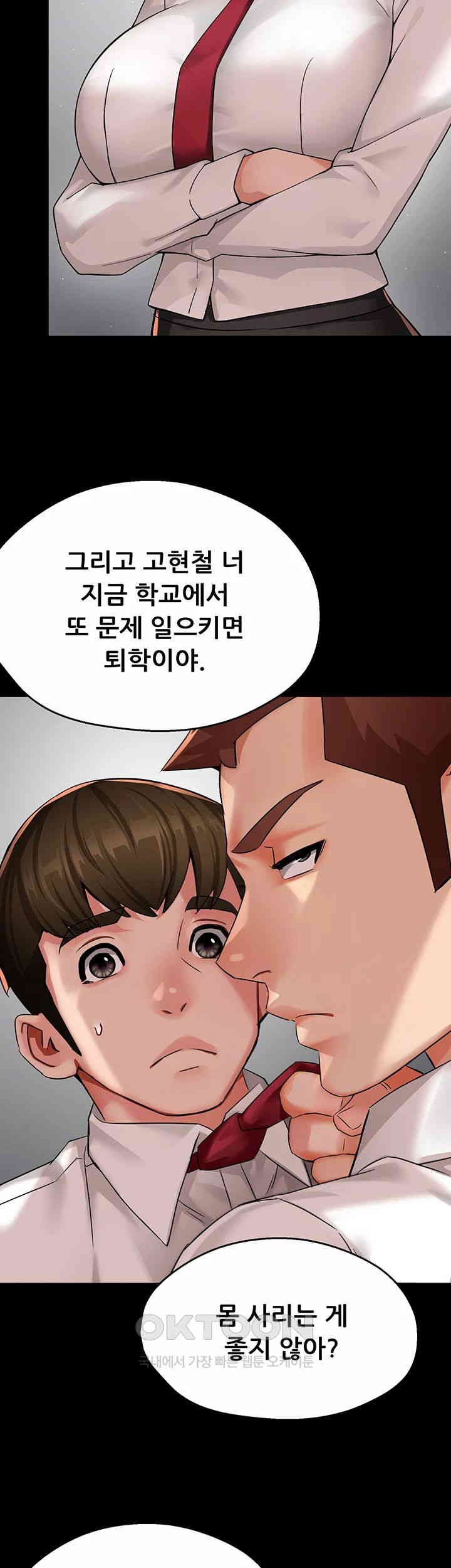 Yogurt Ladies Raw - Chapter 32 [photo 2] - MangaPorn