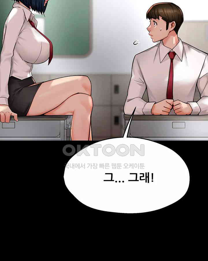 Yogurt Ladies Raw - Chapter 32 [photo 20] - MangaPorn