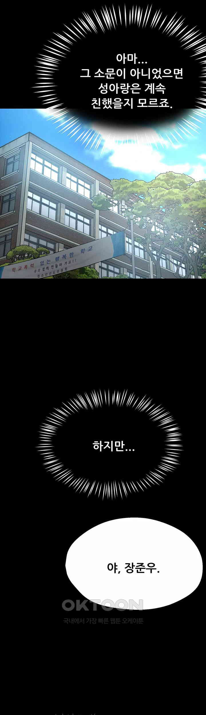 Yogurt Ladies Raw - Chapter 32 [photo 21] - MangaPorn