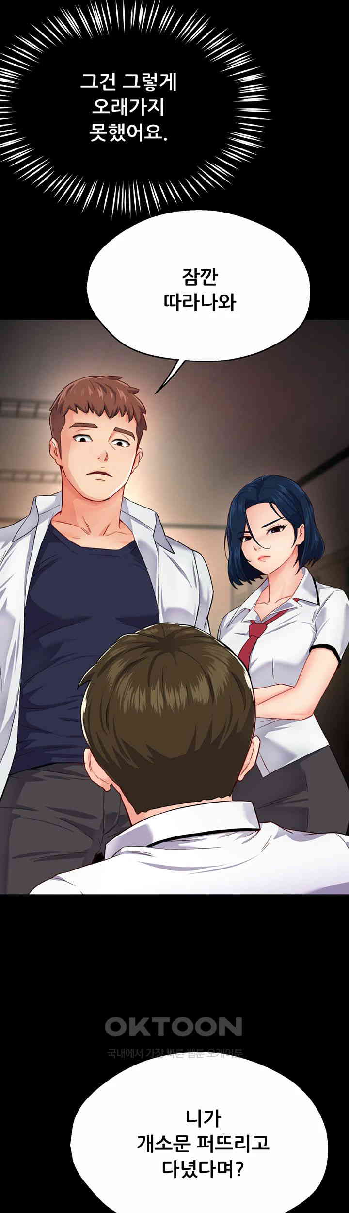 Yogurt Ladies Raw - Chapter 32 [photo 22] - MangaPorn