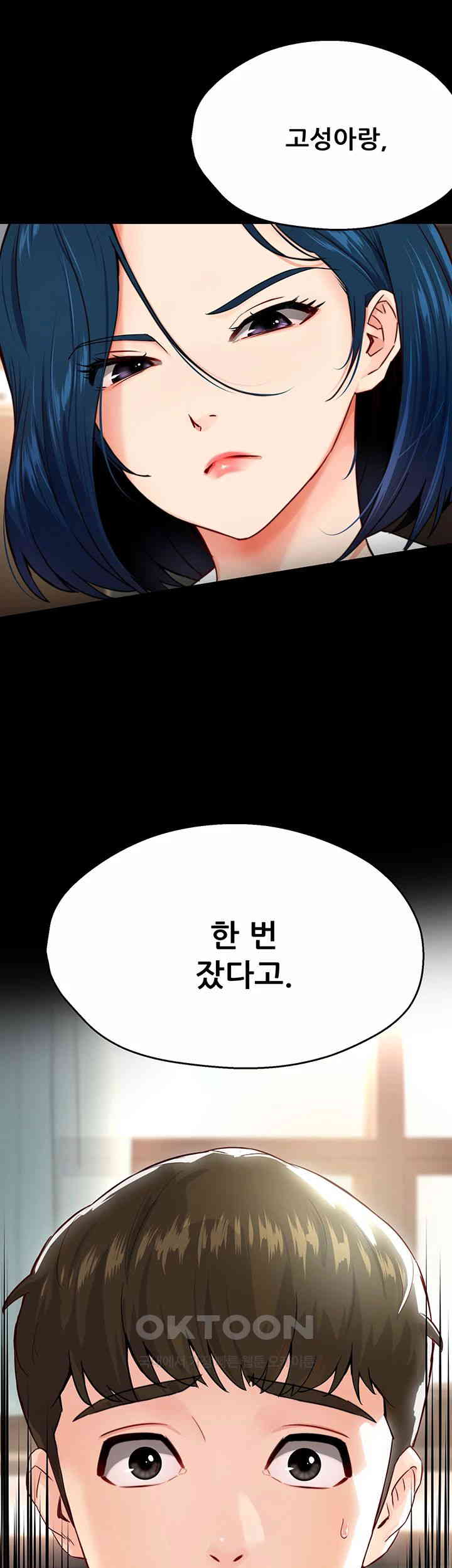 Yogurt Ladies Raw - Chapter 32 [photo 24] - MangaPorn