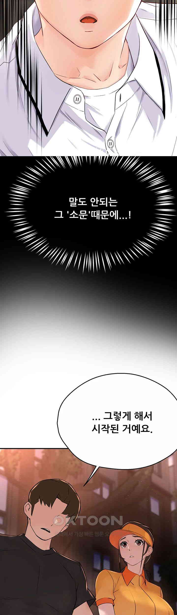 Yogurt Ladies Raw - Chapter 32 [photo 25] - MangaPorn