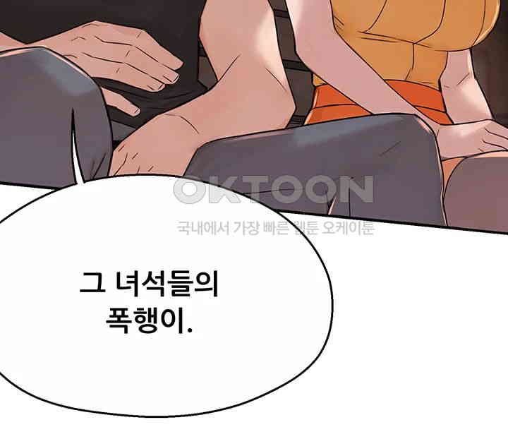 Yogurt Ladies Raw - Chapter 32 [photo 26] - MangaPorn